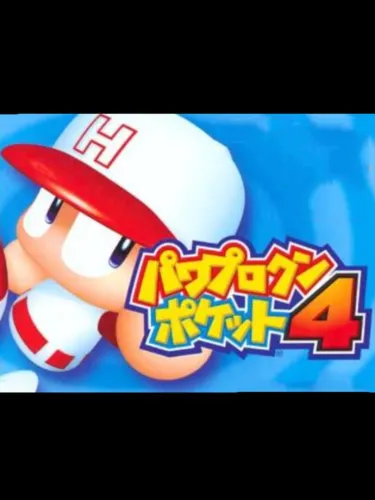 Portada de Pawapuro-kun Pocket 4