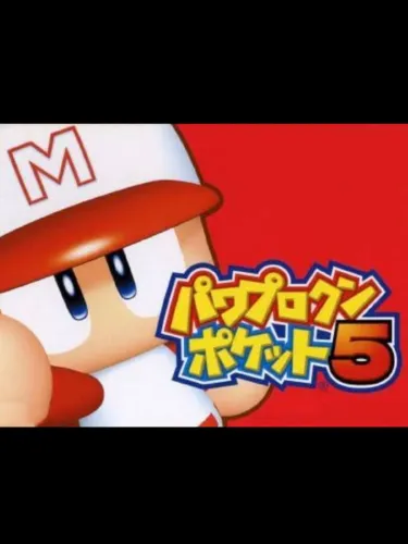 Portada de Pawapuro-kun Pocket 5