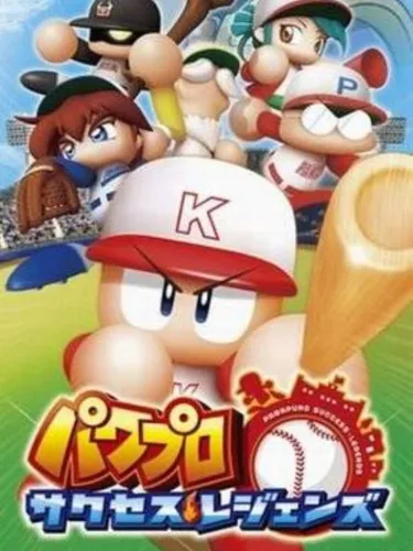 Portada de Pawapuro Success Legends