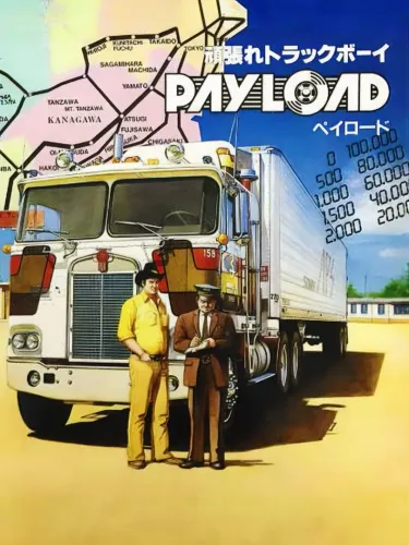 Portada de Payload