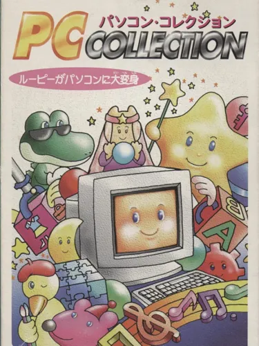Portada de PC Collection