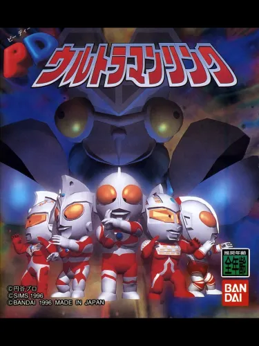 Portada de PD Ultraman Link