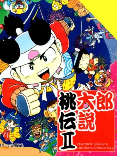 Portada de Peachboy Legend II