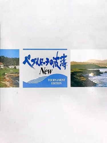 Portada de Pebble Beach no Hatou New: Tournament Edition
