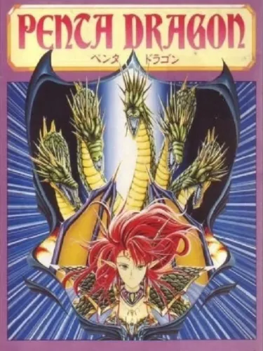 Portada de Penta Dragon