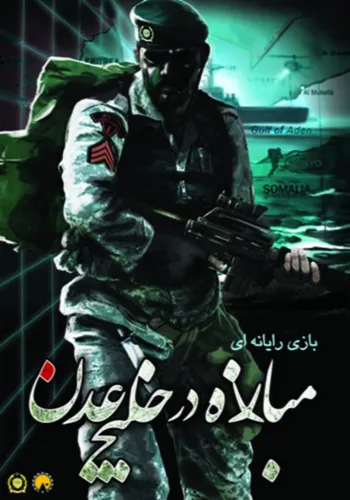 Portada de Persian Gulf Soldiers