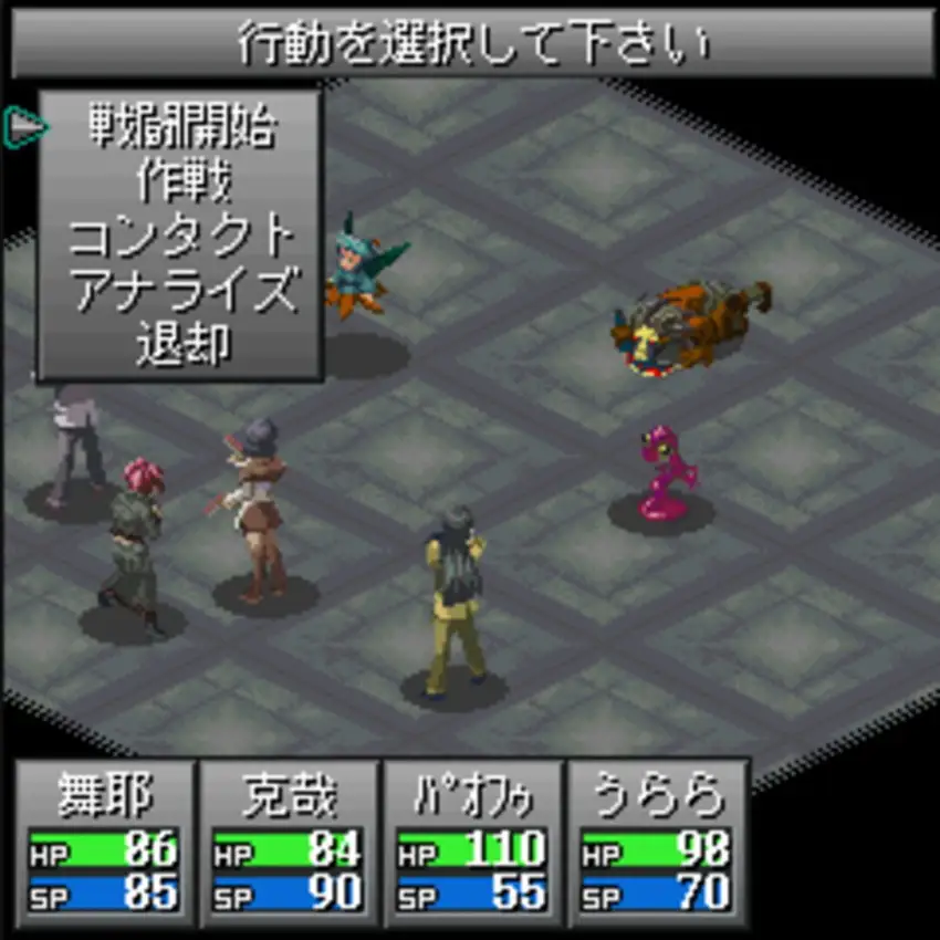 Persona 2 Batsu: Infinity Mask