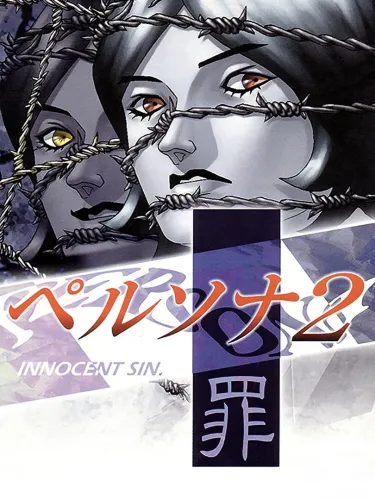 Portada de Persona 2: Innocent Sin