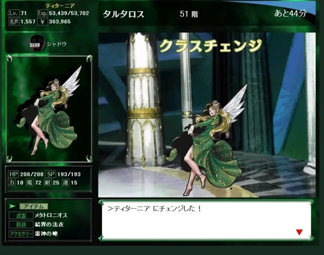 Persona 3: The Night Before