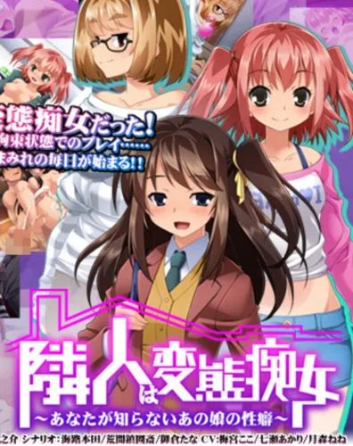 Portada de Perv Sluts Next Door: That Girls’ Kinks You Haven’t Yet Seen