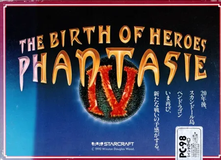 Portada de Phantasie IV: Birth of Heroes
