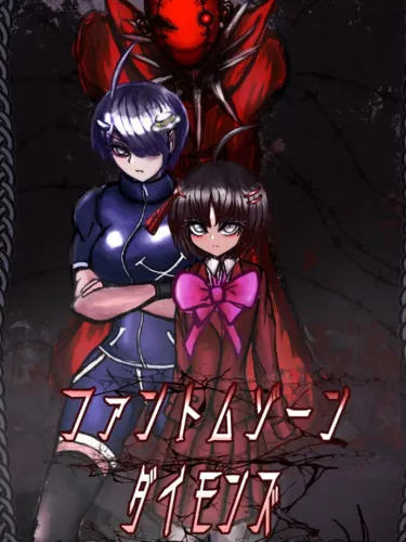 Portada de Phantom Zone Daimons