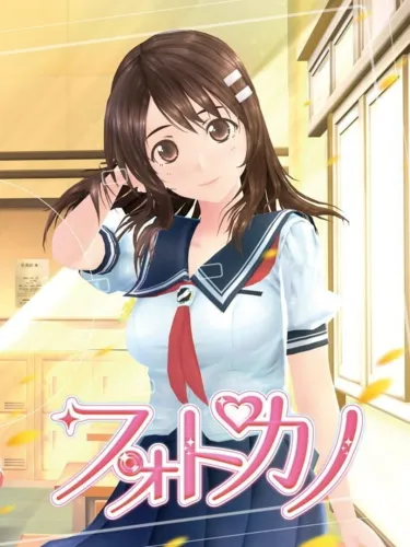 Portada de Photo Kano