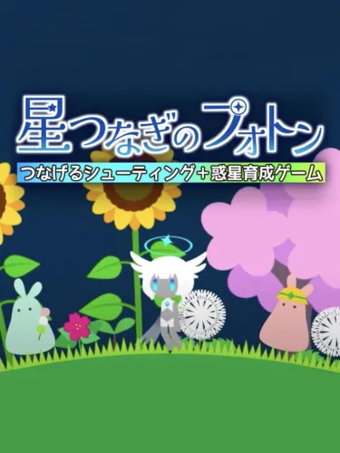 Portada de Photon: Planet Regenerator