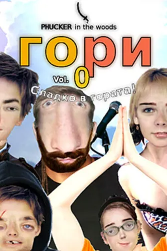 Portada de Phucker in the Woods: Volume 0