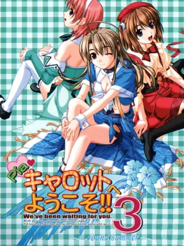 Portada de Pia Carrot e Youkoso!! 3