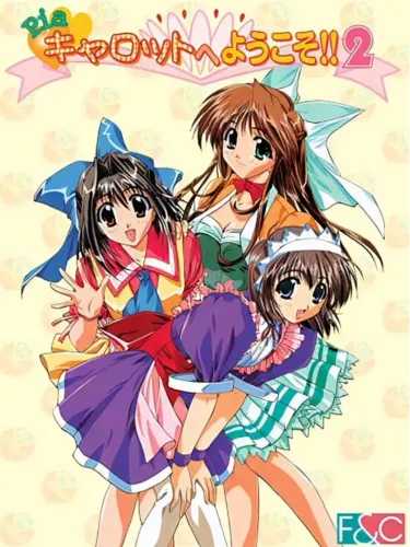 Portada de Pia Carrot he Youkoso!! 2