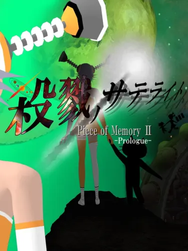 Portada de Piece of Memory 2: Prologue
