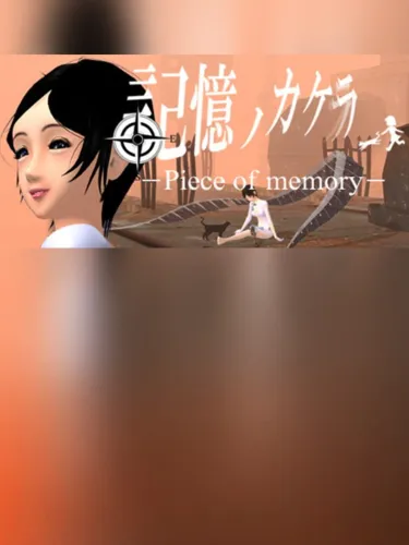 Portada de Piece of Memory