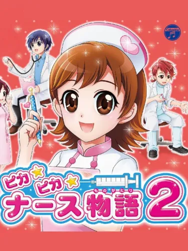 Portada de Pika Pika Nurse Monogatari 2