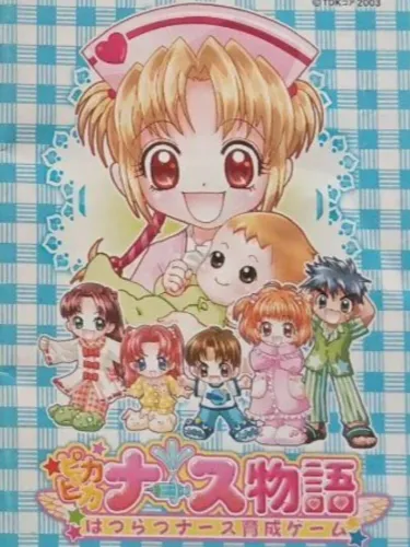 Portada de Pika Pika Nurse Monogatari: Hatsuratsu Nurse Ikusei Game