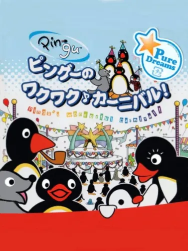 Portada de Pingu no Waku-waku Carnival