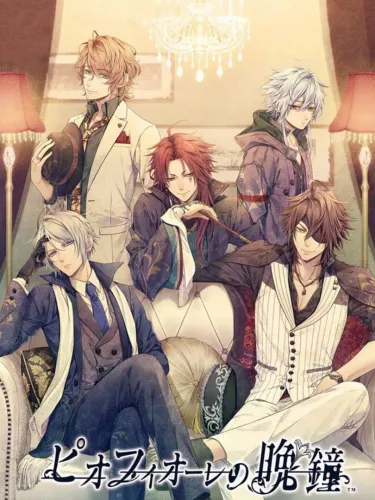 Portada de Piofiore no Banshou