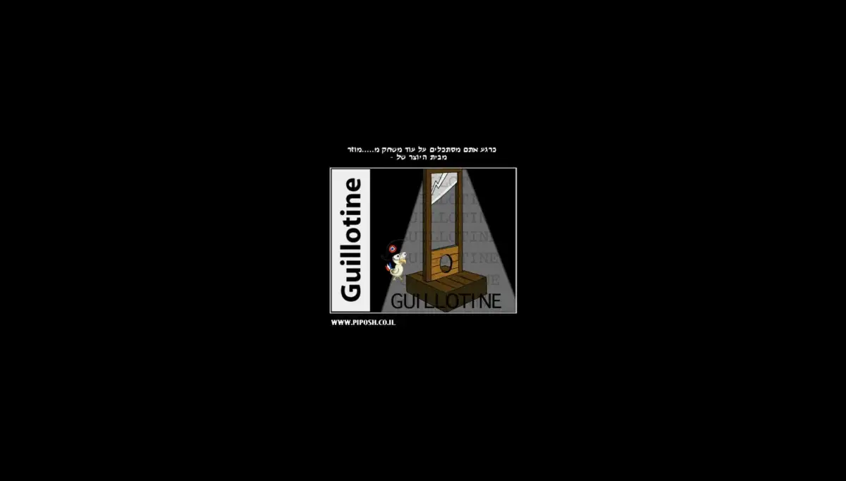 Piposh in: A Dream Come True