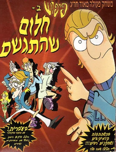 Portada de Piposh in: A Dream Come True