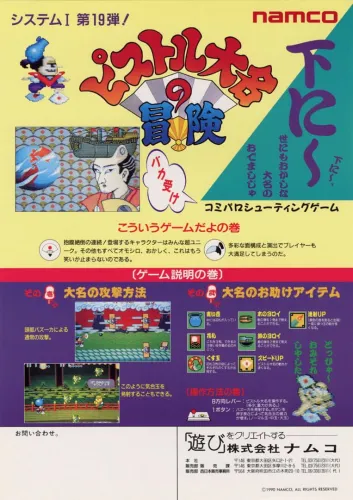 Portada de Pistol Daimyo no Bouken