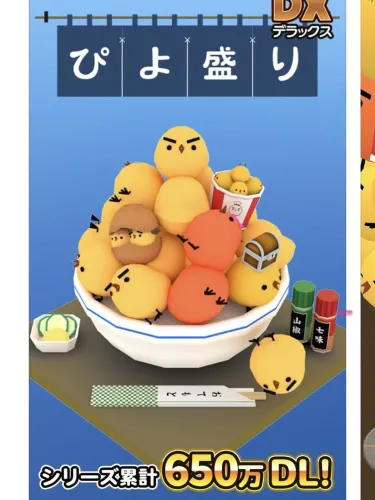 Portada de Piyomori DX