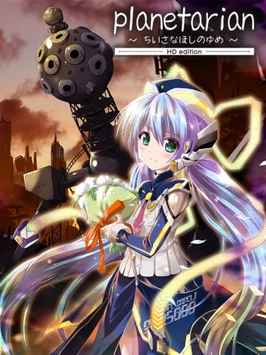 Portada de Planetarian HD