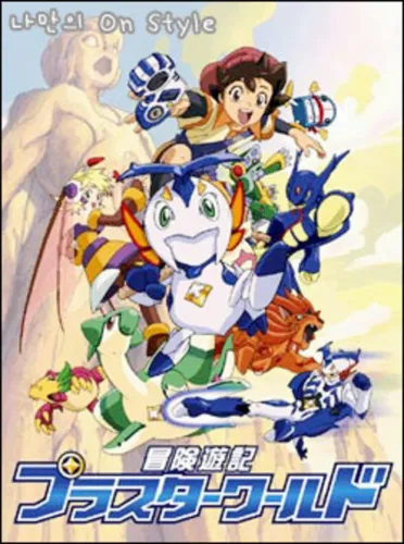 Portada de Plaster World