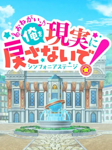 Portada de Please Don’t Bring Me Back to Reality! Sinfonia Stage