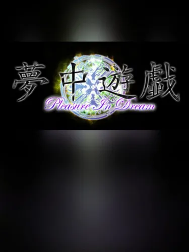 Portada de Pleasure in Dream