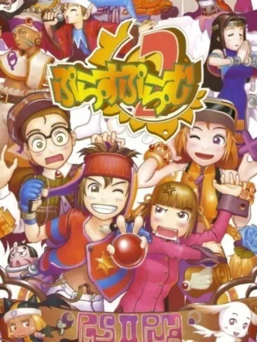 Portada de Plus Plum 2