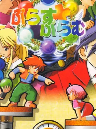 Portada de Plus Plumb