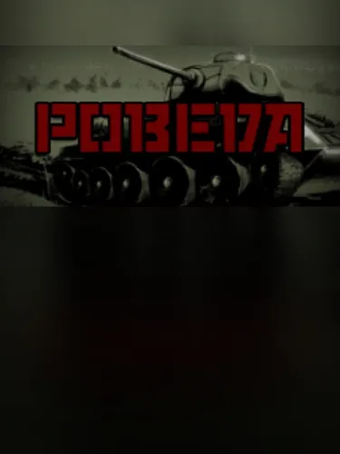 Portada de Pobeda