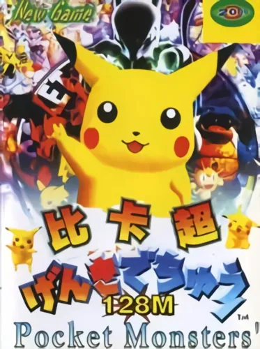 Portada de Pocket Monster
