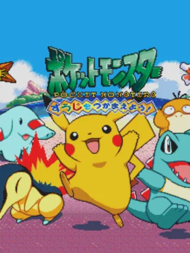 Portada de Pocket Monsters: Suuji wo Tsukamaeyou!