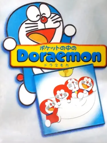 Portada de Pocket no Naka no Doraemon