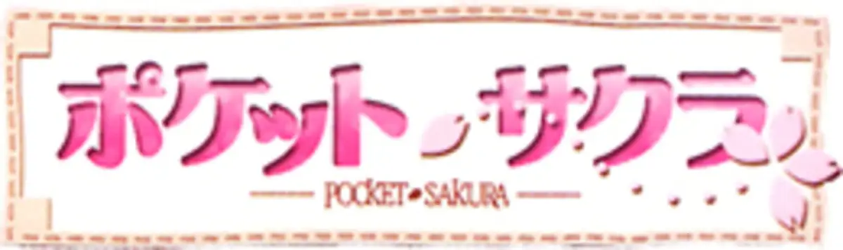 Pocket Sakura