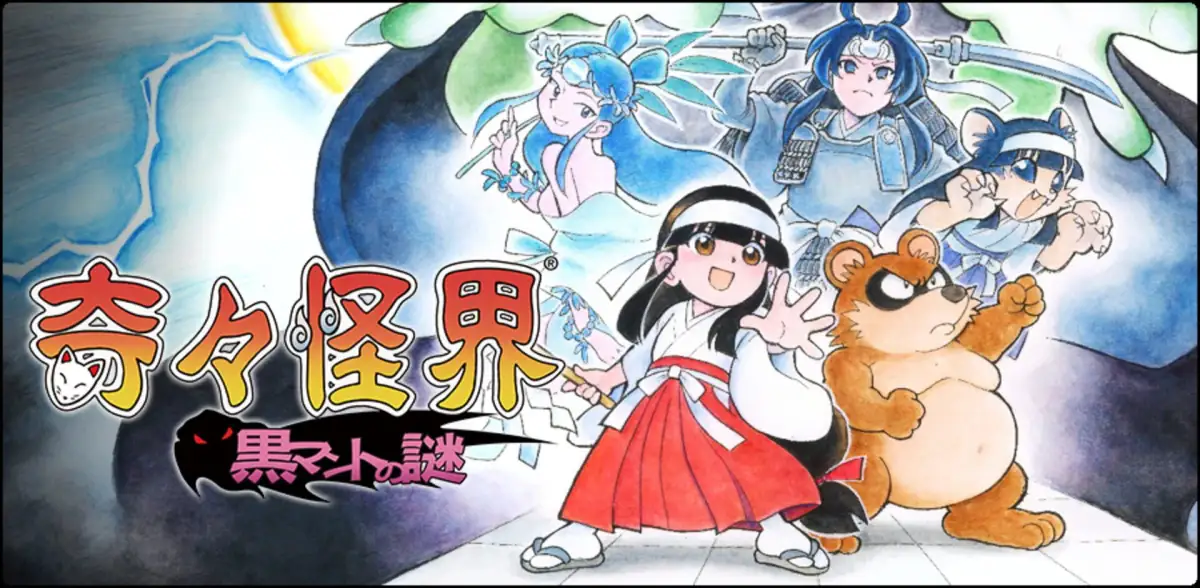 Pocky & Rocky Reshrined