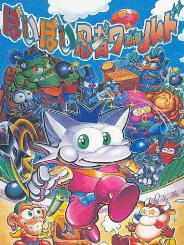 Portada de Poi Poi Ninja World