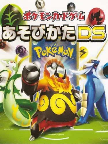 Portada oficial del videojuego Pokémon Card Game: Asobikata DS