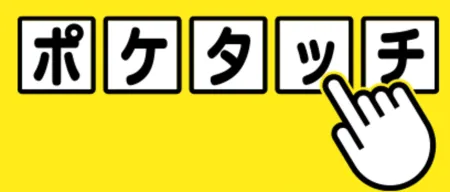 Portada de PokéTouch