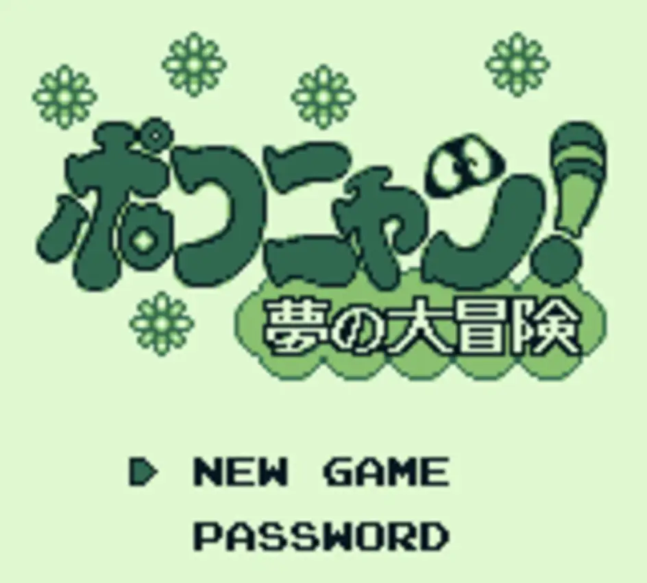 Pokonyan! Yume no Daibouken