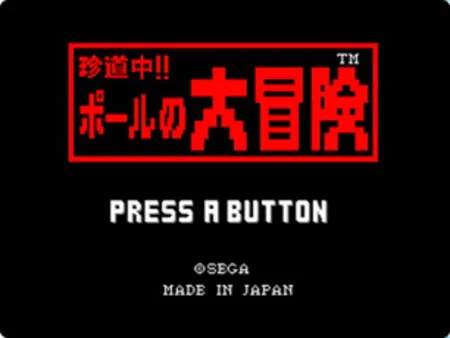 Portada de Pole’s Big Adventure