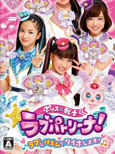 Portada de Police X Heroine Lovepatrina! Love na Rhythm de Taiho Shimasu!