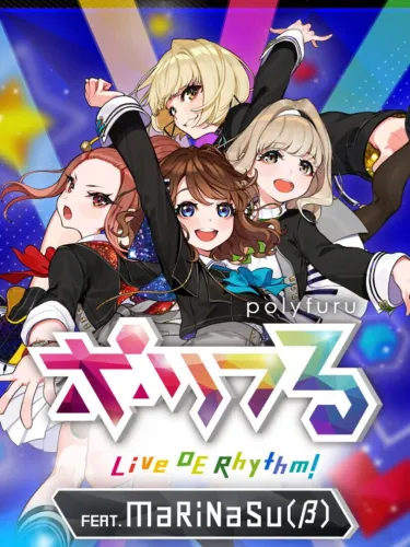 Portada de Polyfuru feat. Marinasu β